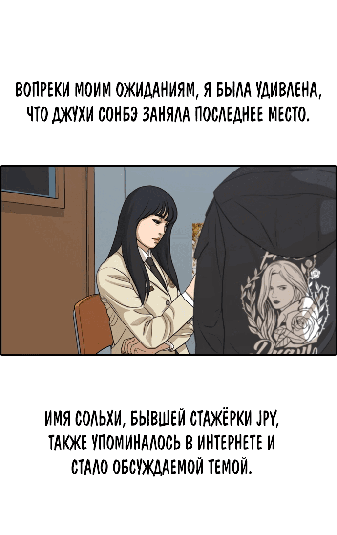 Манга Свободный выбор - Глава 296 Страница 15