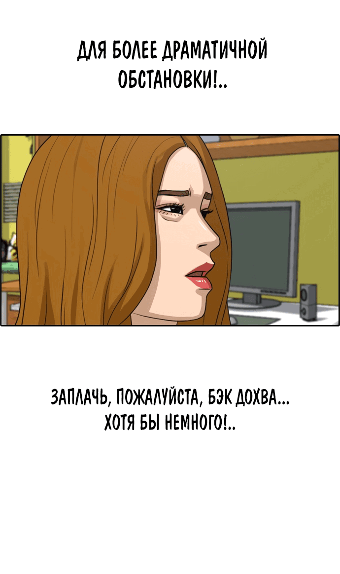 Манга Свободный выбор - Глава 296 Страница 36