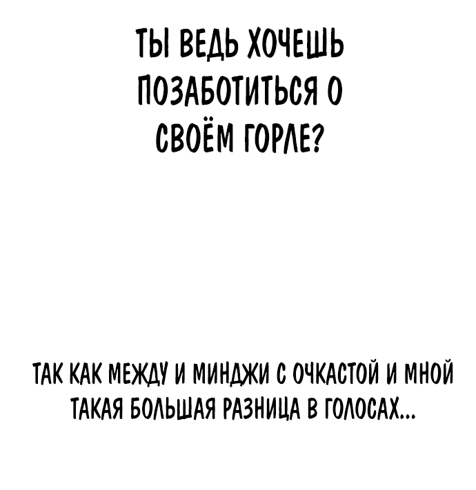Манга Свободный выбор - Глава 296 Страница 79