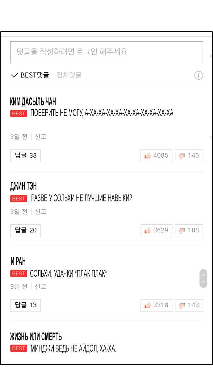 Манга Свободный выбор - Глава 296 Страница 16