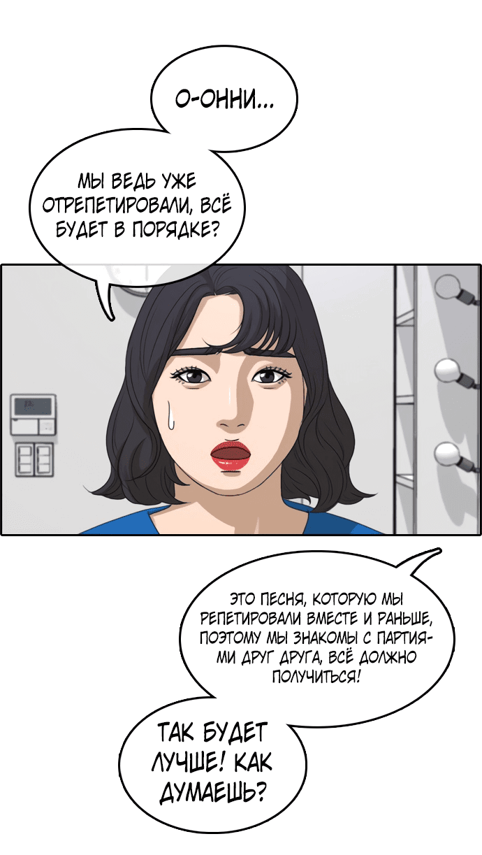 Манга Свободный выбор - Глава 296 Страница 57