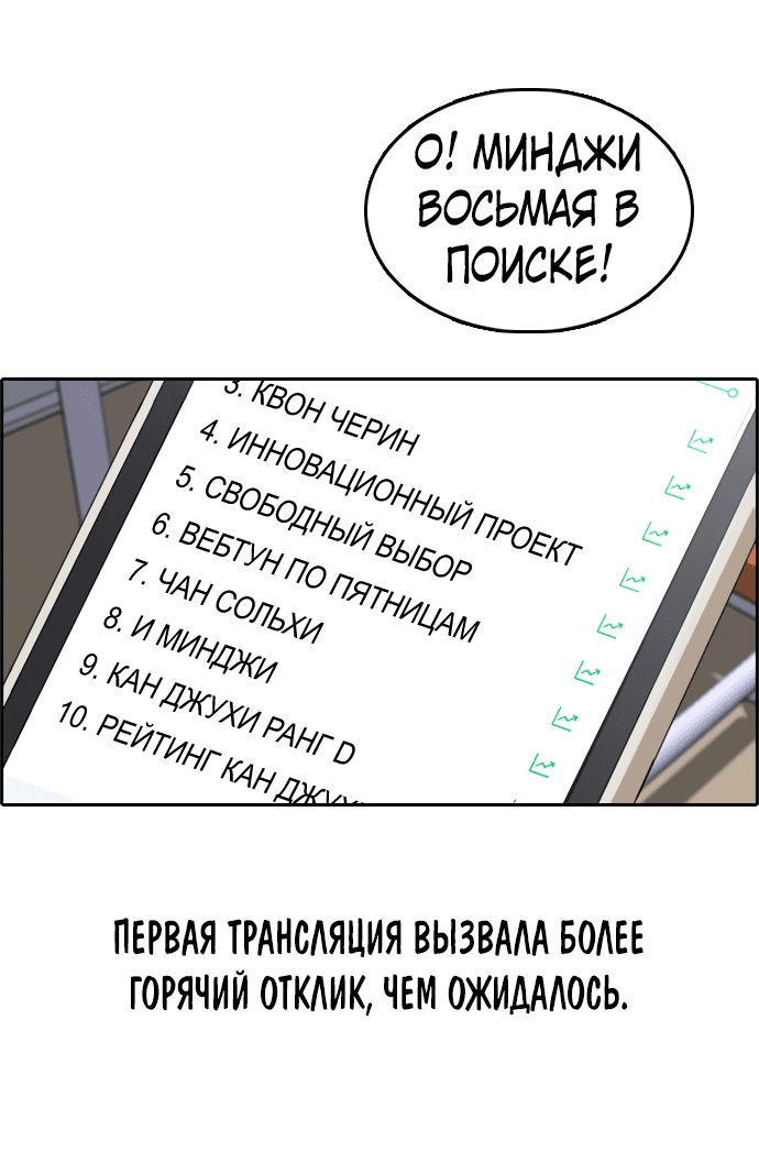 Манга Свободный выбор - Глава 296 Страница 14