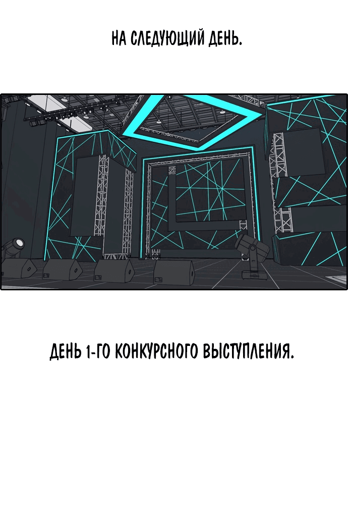 Манга Свободный выбор - Глава 296 Страница 52