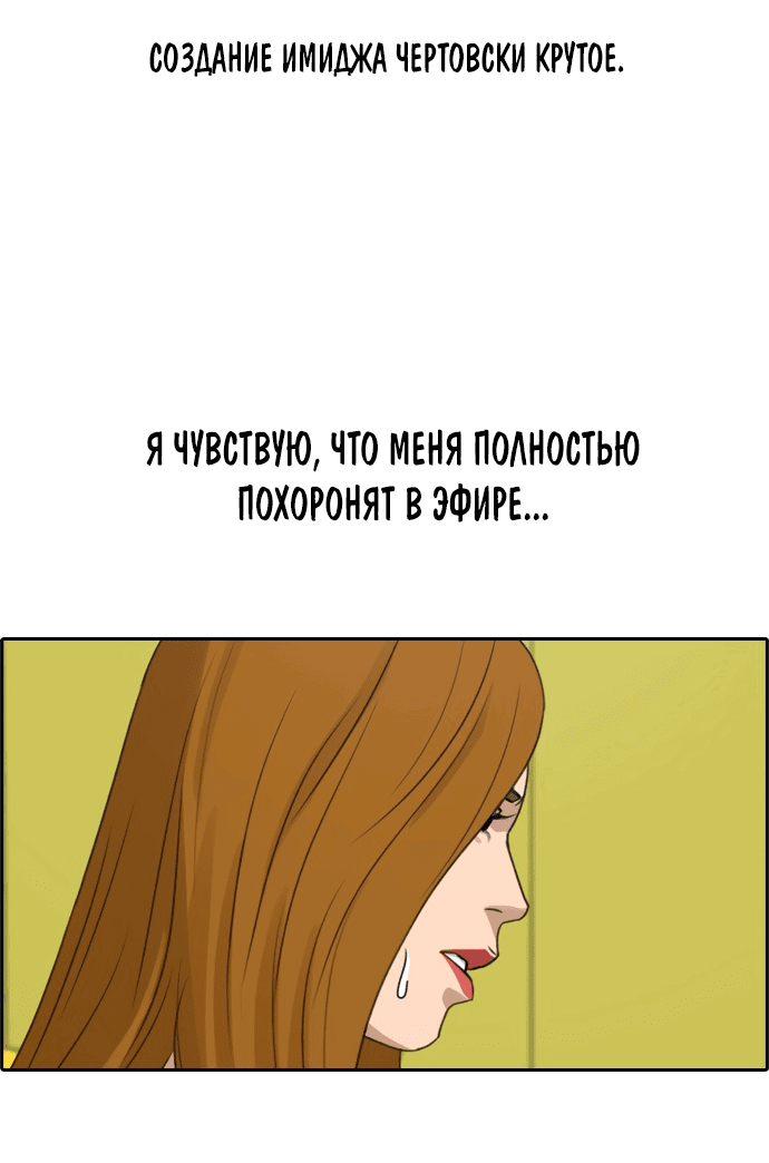 Манга Свободный выбор - Глава 295 Страница 70