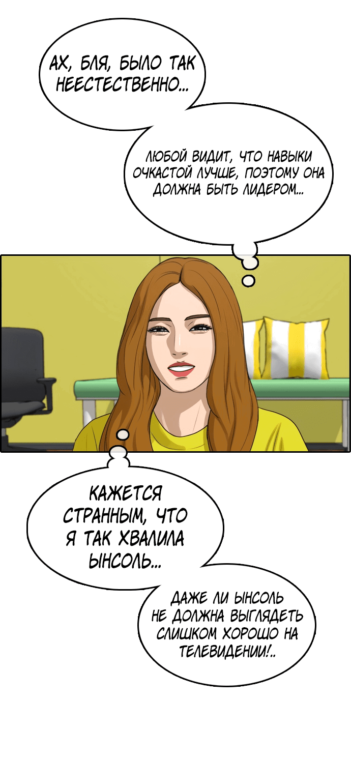 Манга Свободный выбор - Глава 295 Страница 30