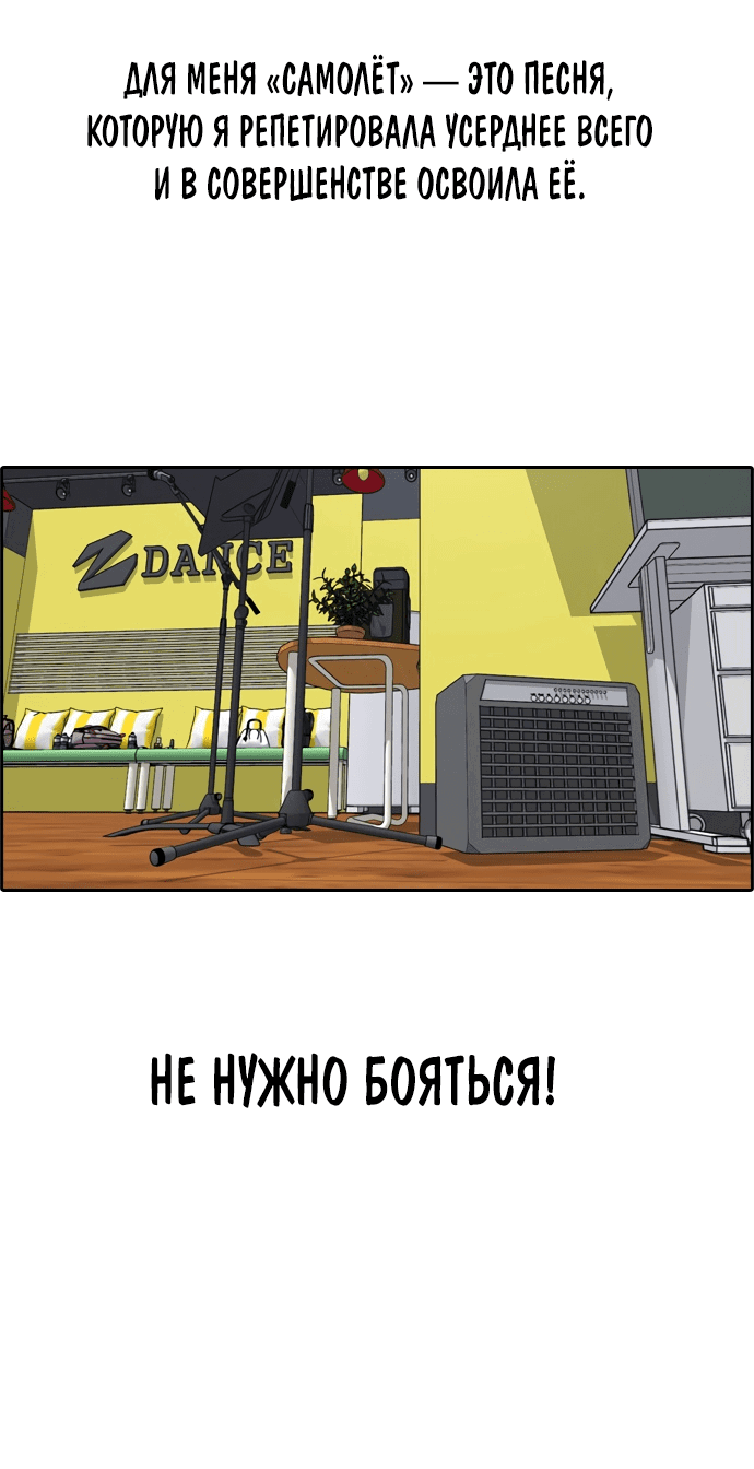 Манга Свободный выбор - Глава 295 Страница 72
