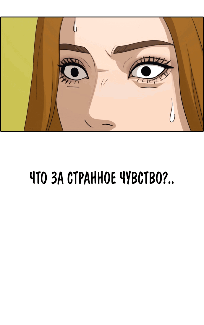 Манга Свободный выбор - Глава 295 Страница 60
