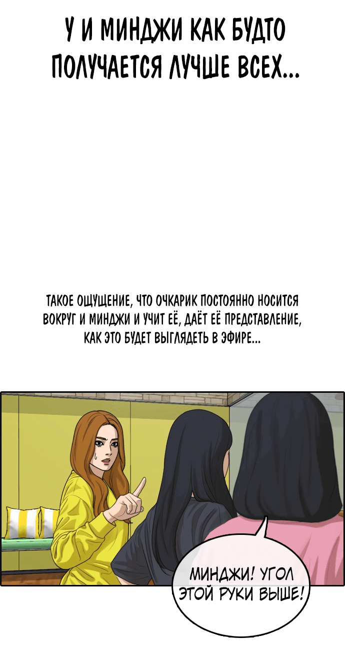 Манга Свободный выбор - Глава 295 Страница 69