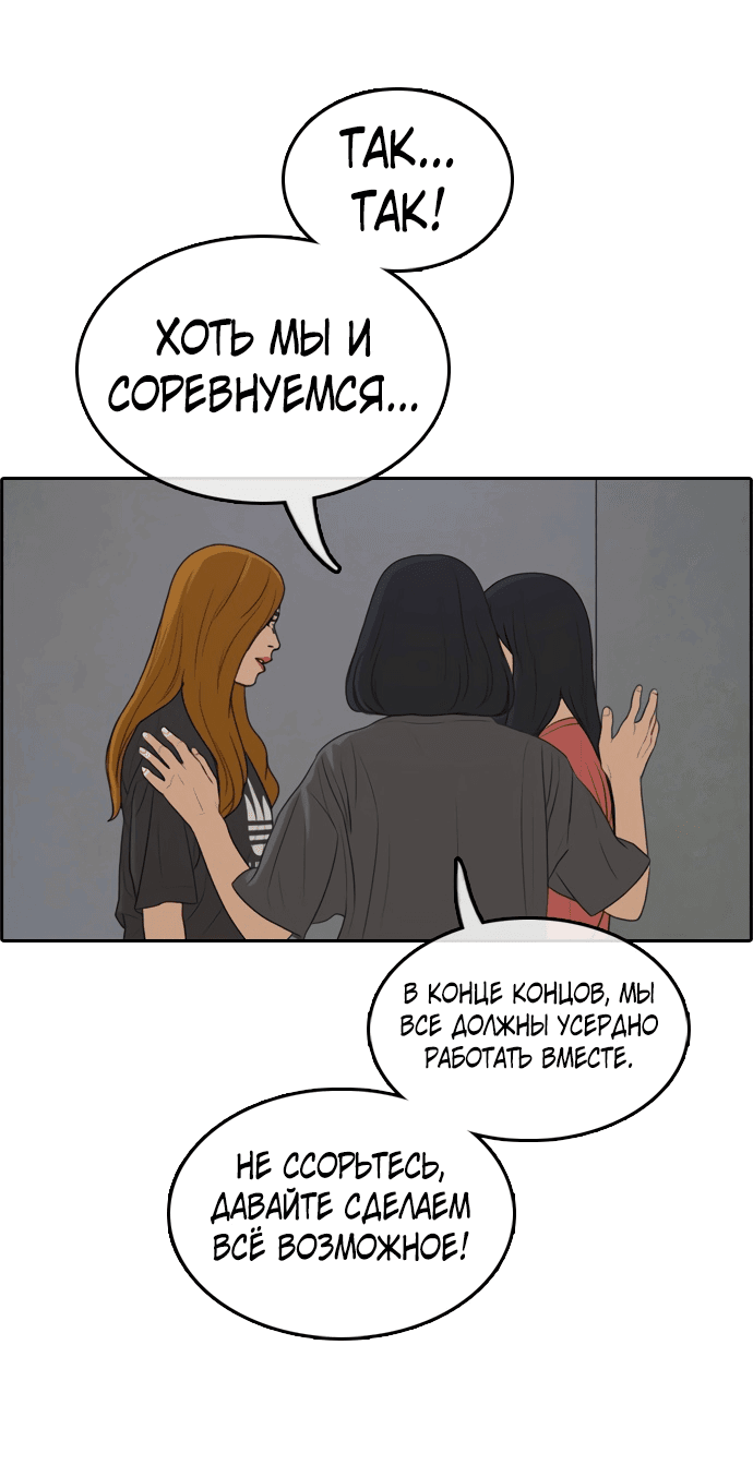 Манга Свободный выбор - Глава 295 Страница 12