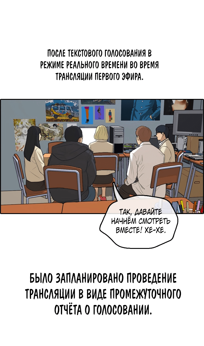 Манга Свободный выбор - Глава 295 Страница 74