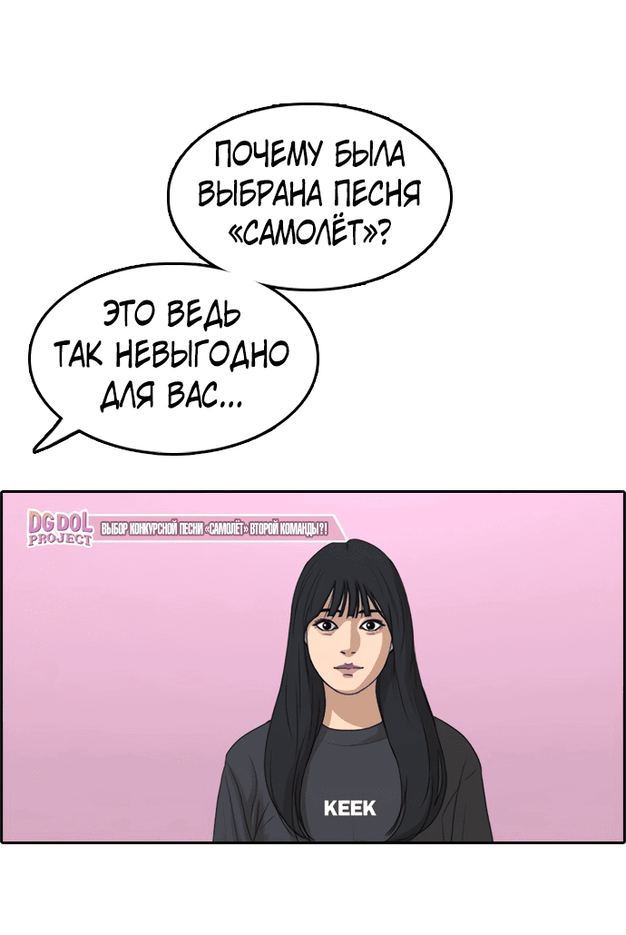 Манга Свободный выбор - Глава 295 Страница 61
