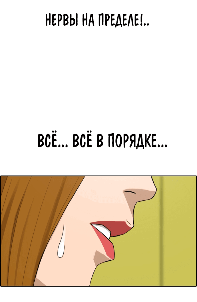 Манга Свободный выбор - Глава 295 Страница 71