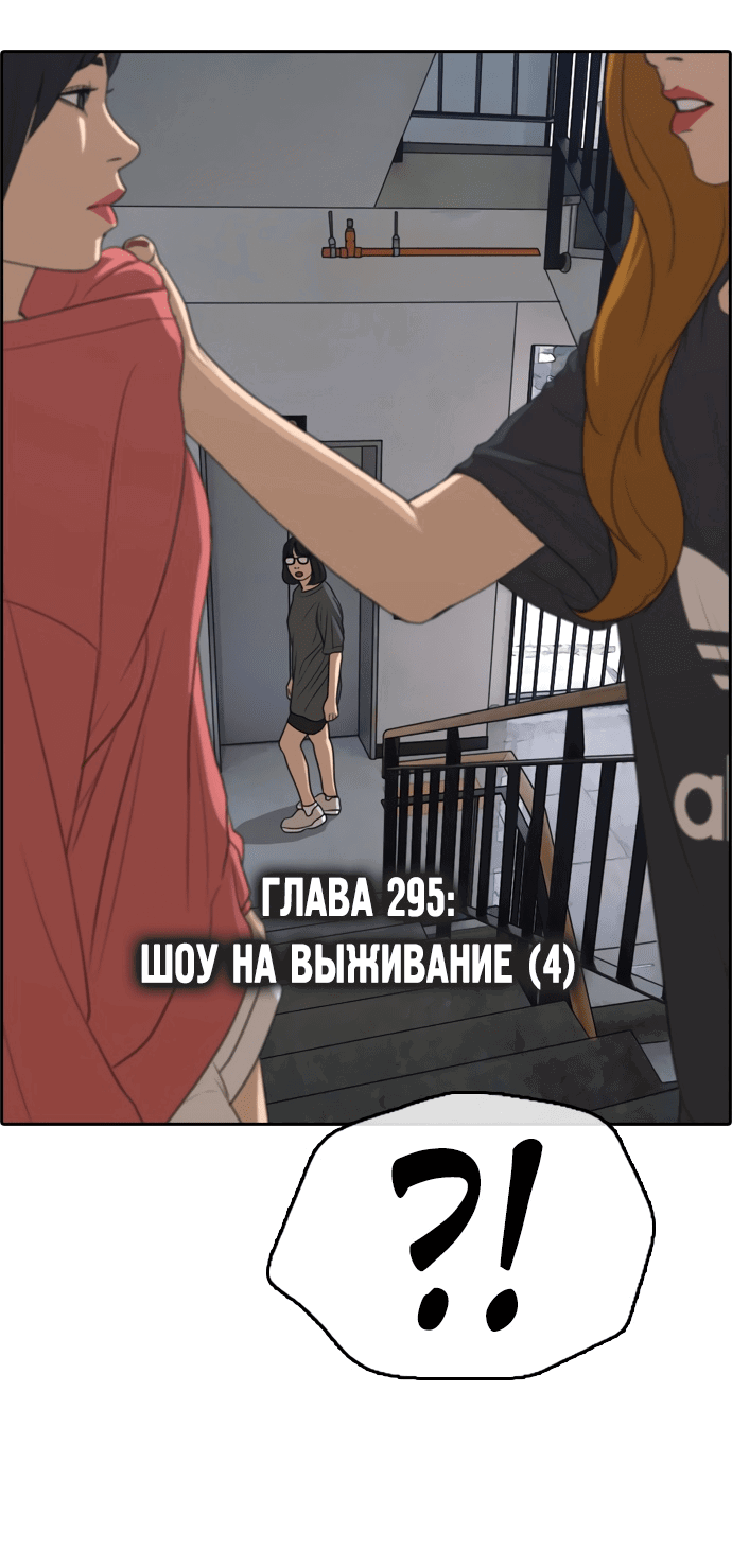 Манга Свободный выбор - Глава 295 Страница 6