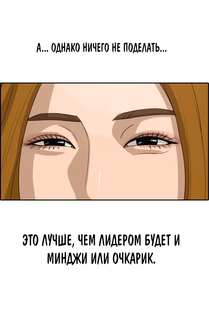 Манга Свободный выбор - Глава 295 Страница 31