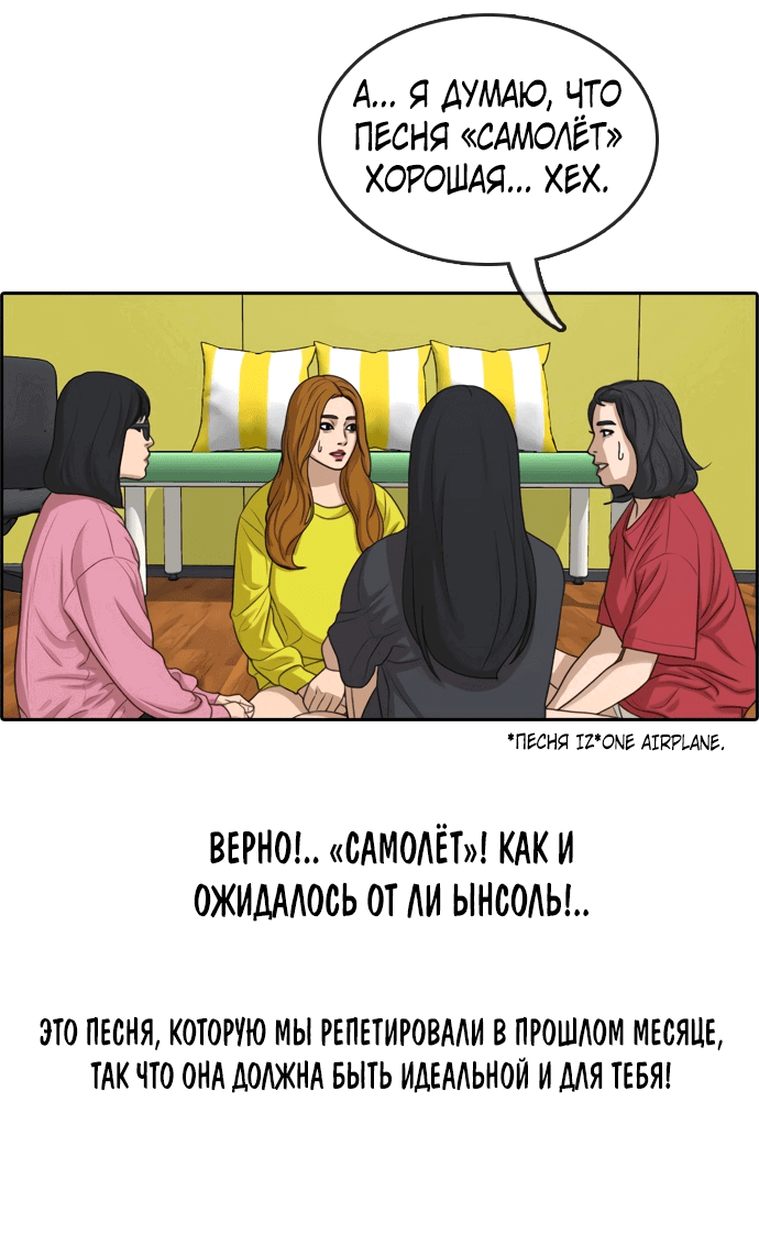 Манга Свободный выбор - Глава 295 Страница 49