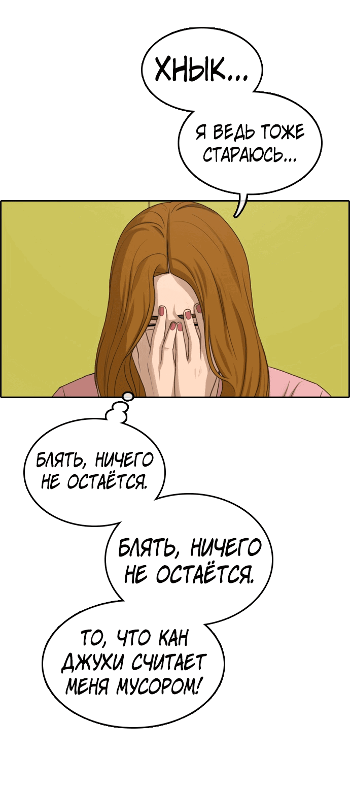Манга Свободный выбор - Глава 299 Страница 56