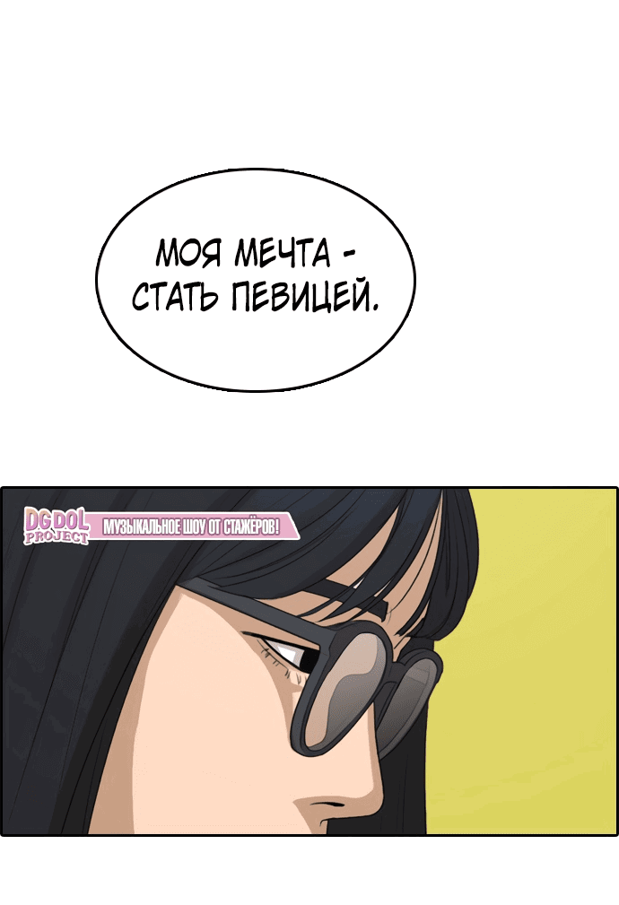 Манга Свободный выбор - Глава 299 Страница 38