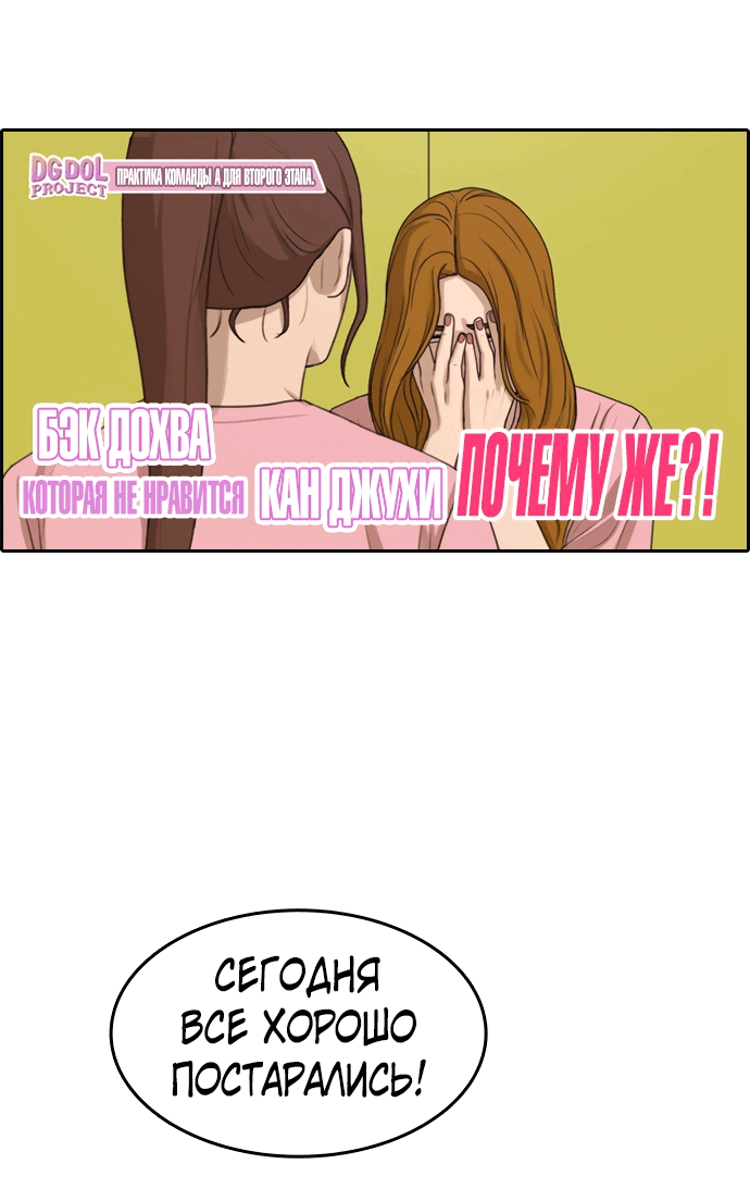 Манга Свободный выбор - Глава 299 Страница 57