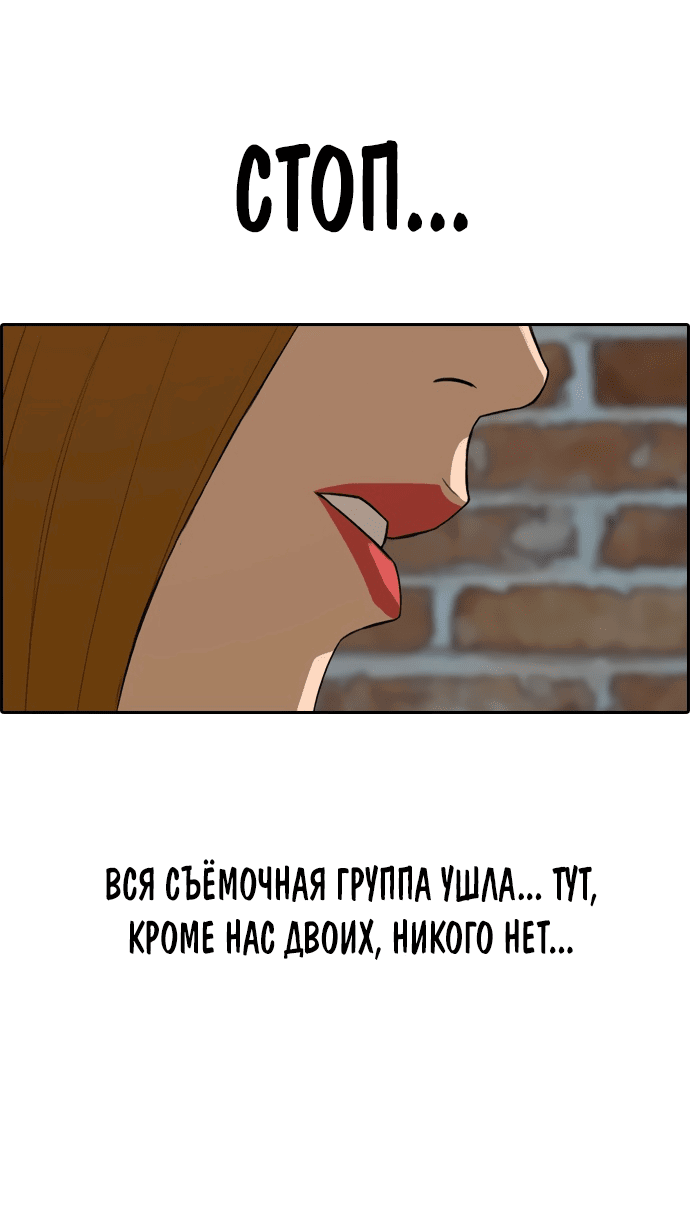 Манга Свободный выбор - Глава 299 Страница 66