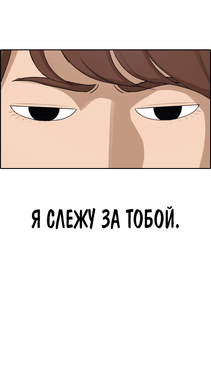 Манга Свободный выбор - Глава 299 Страница 19