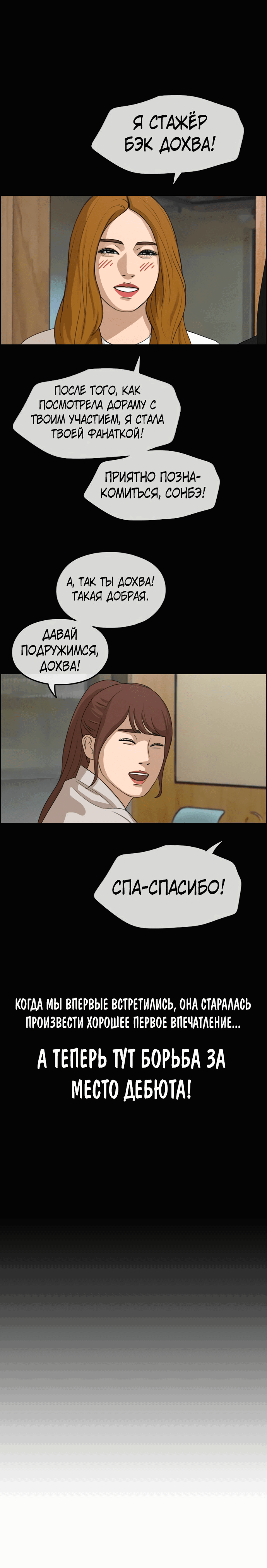 Манга Свободный выбор - Глава 299 Страница 63