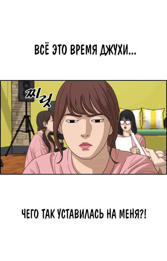 Манга Свободный выбор - Глава 299 Страница 17