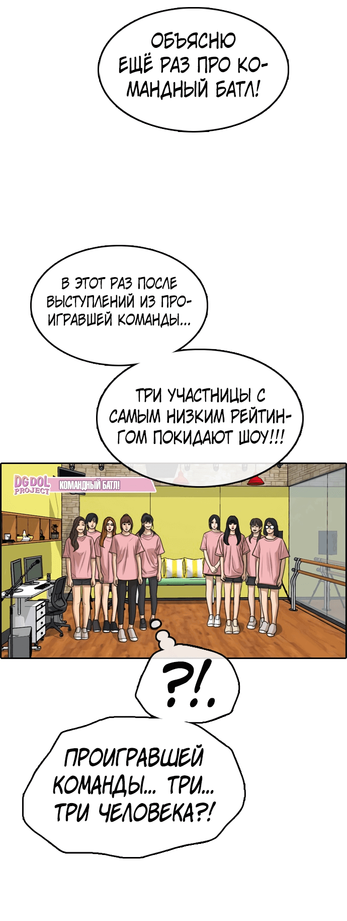 Манга Свободный выбор - Глава 299 Страница 2