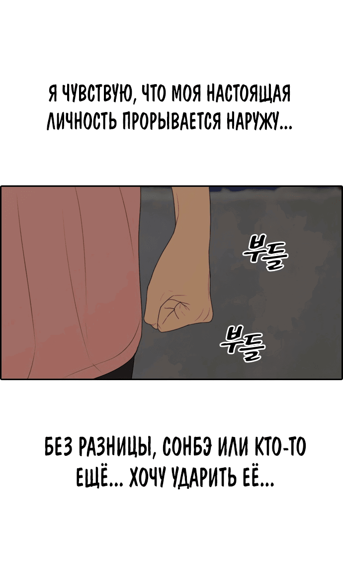 Манга Свободный выбор - Глава 299 Страница 64