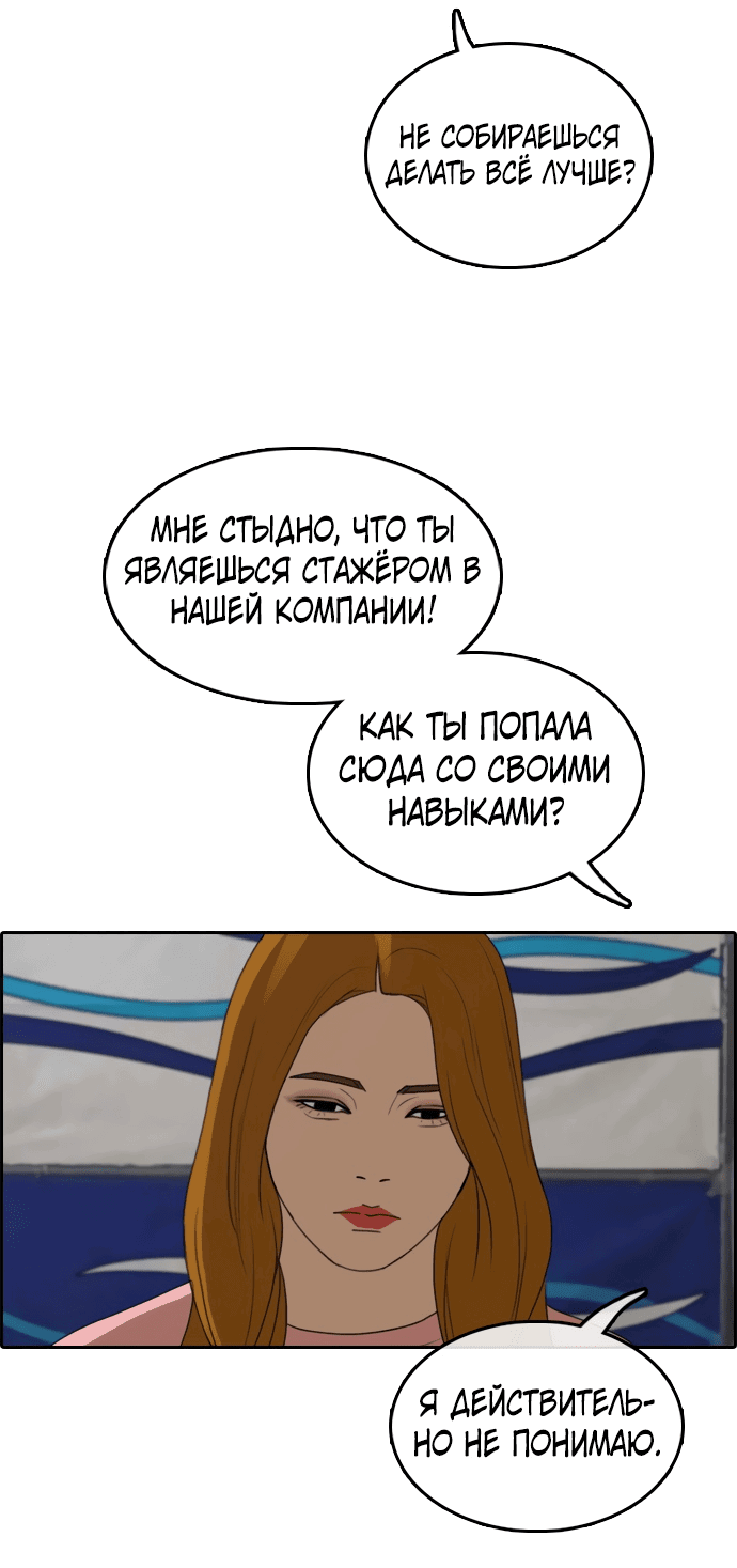 Манга Свободный выбор - Глава 299 Страница 60