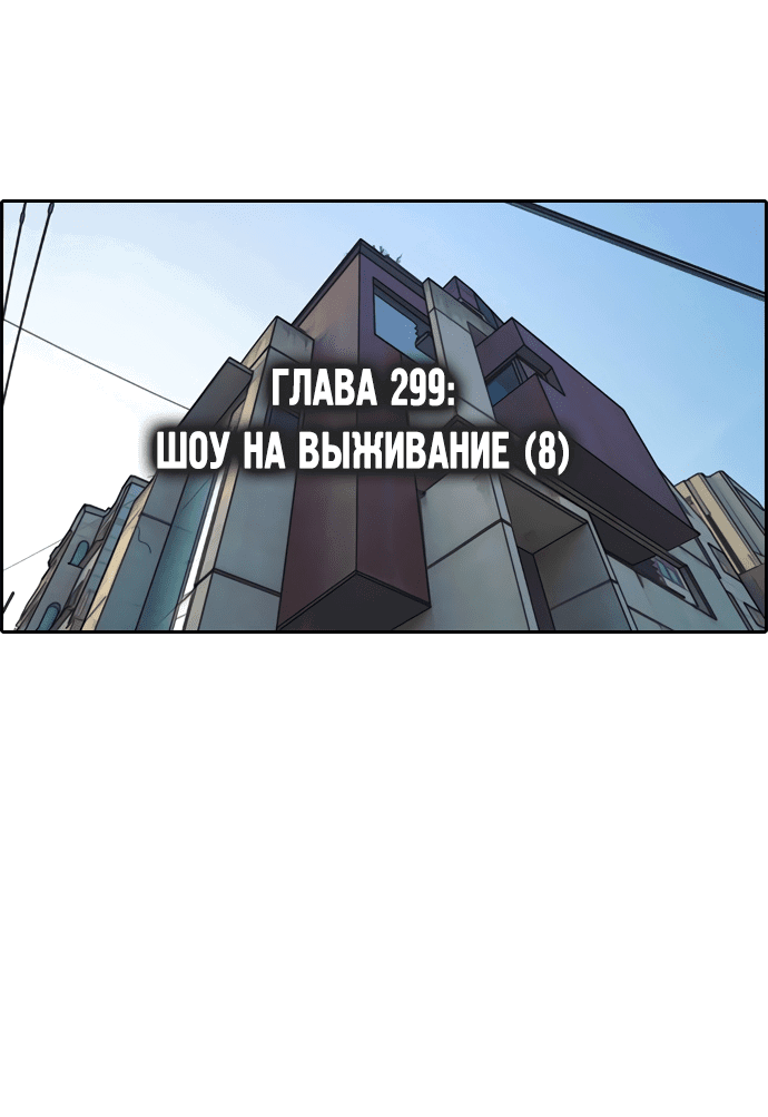 Манга Свободный выбор - Глава 299 Страница 10