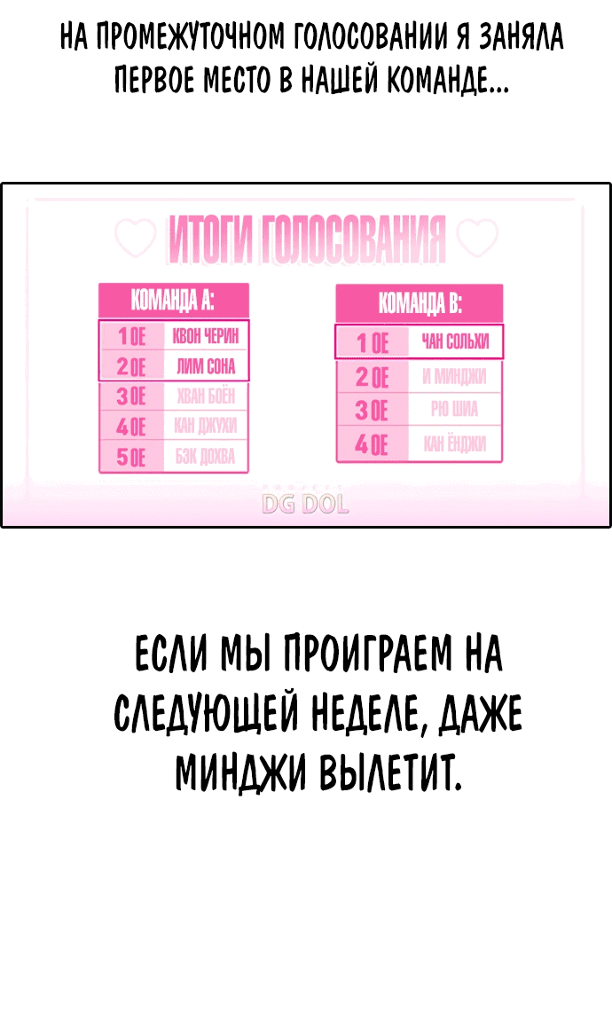 Манга Свободный выбор - Глава 299 Страница 47
