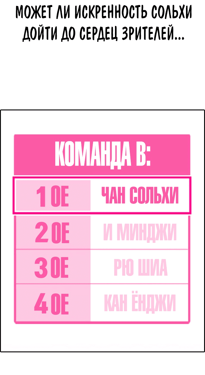 Манга Свободный выбор - Глава 299 Страница 39