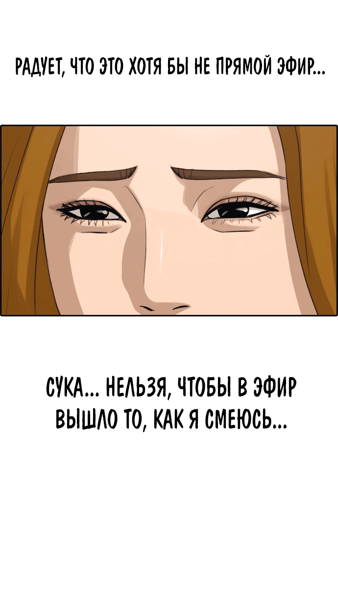 Манга Свободный выбор - Глава 298 Страница 21