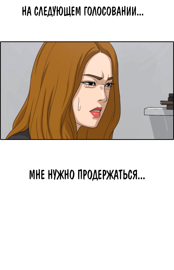 Манга Свободный выбор - Глава 298 Страница 42