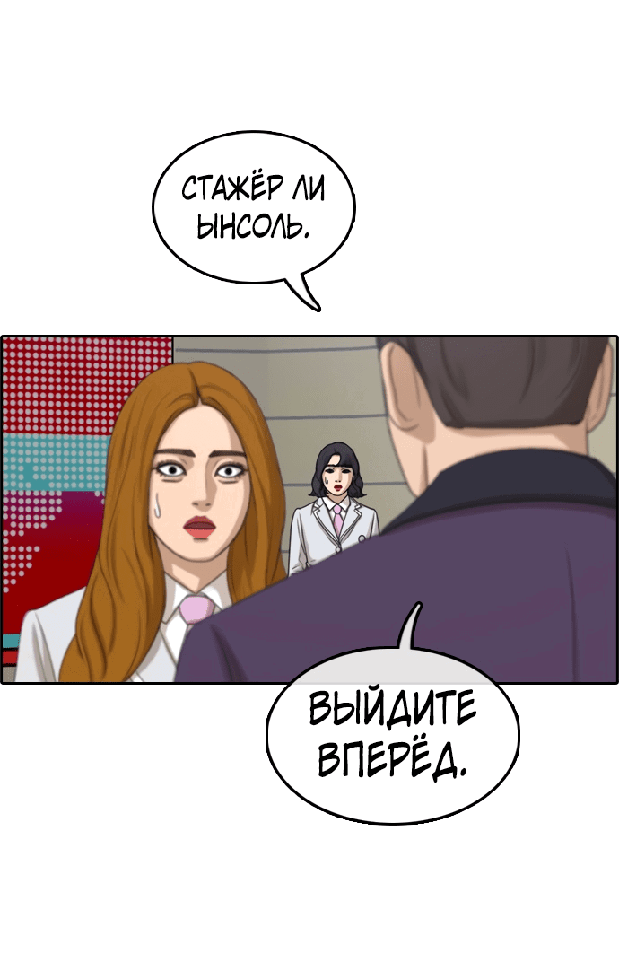 Манга Свободный выбор - Глава 298 Страница 14