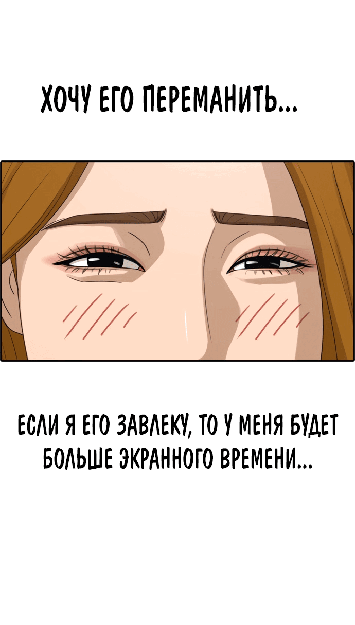 Манга Свободный выбор - Глава 298 Страница 35