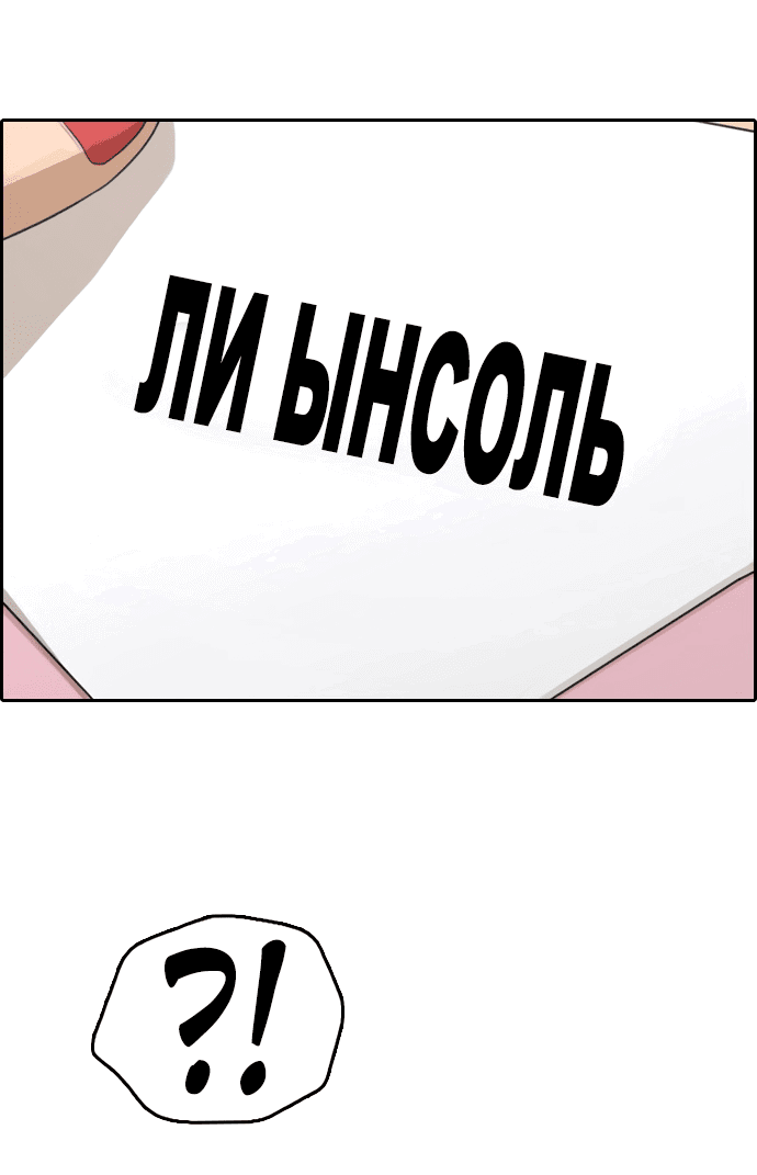 Манга Свободный выбор - Глава 298 Страница 3