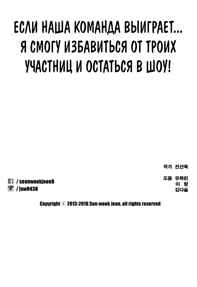 Манга Свободный выбор - Глава 298 Страница 77