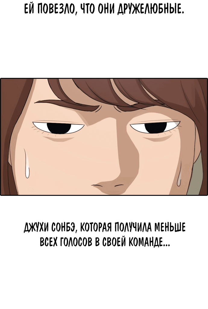 Манга Свободный выбор - Глава 298 Страница 27