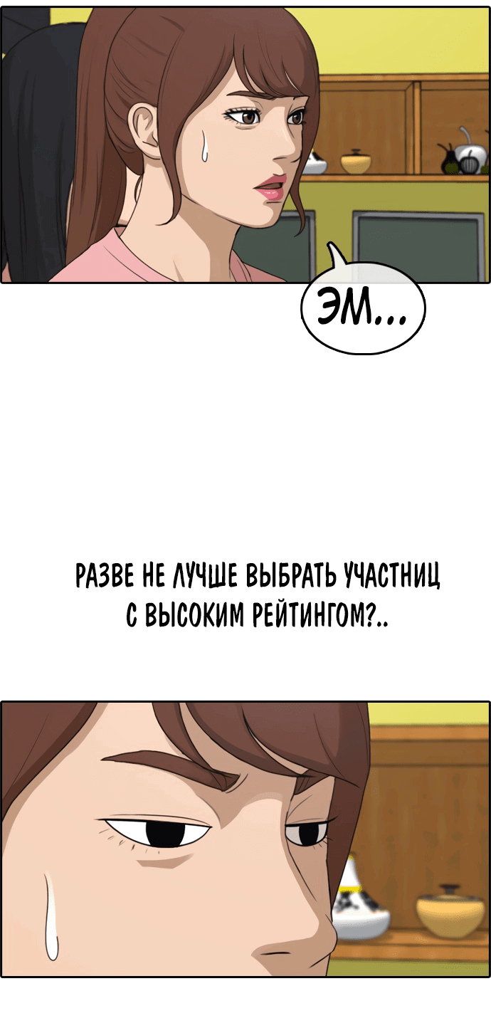Манга Свободный выбор - Глава 298 Страница 63