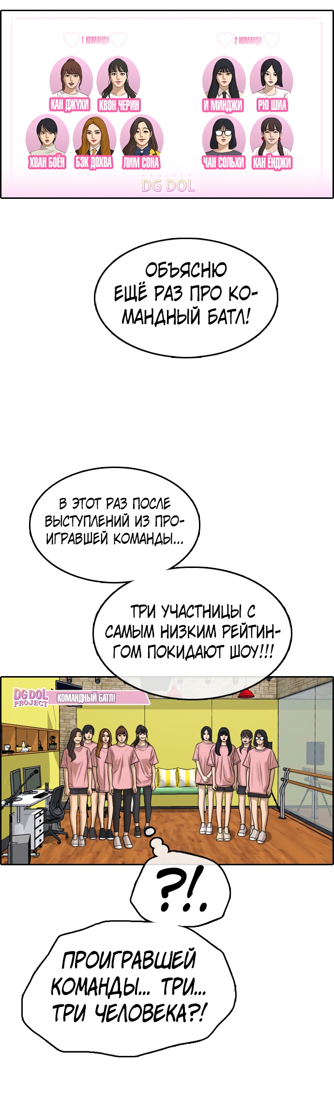 Манга Свободный выбор - Глава 298 Страница 74