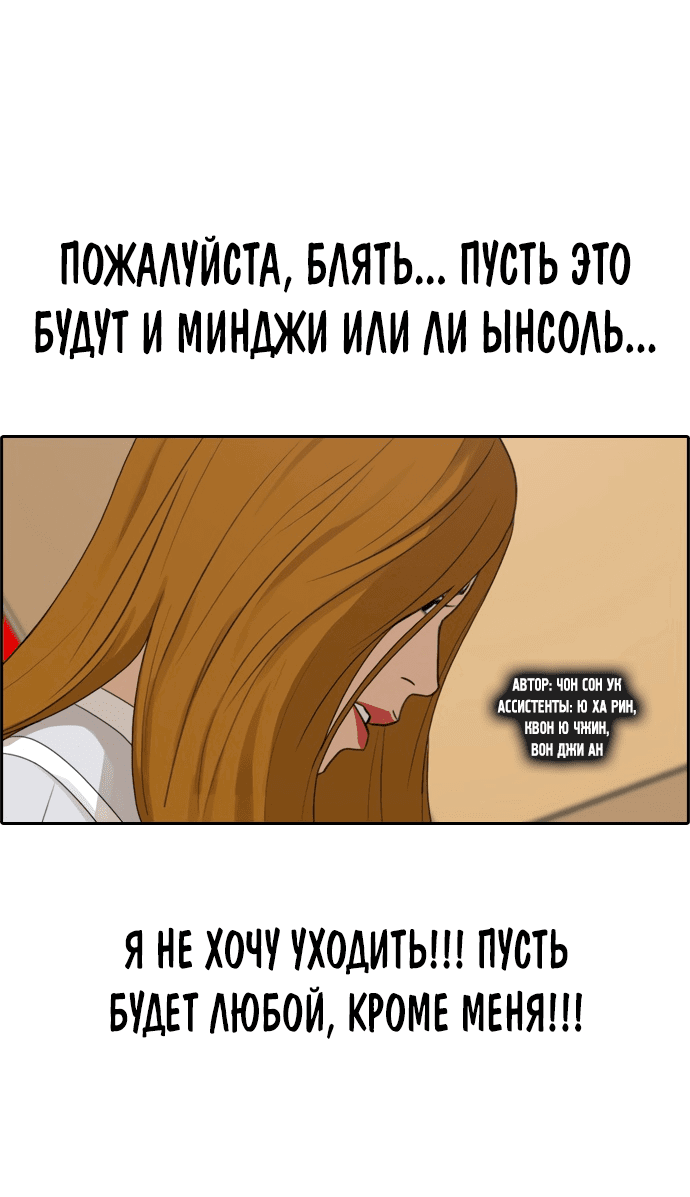Манга Свободный выбор - Глава 298 Страница 1