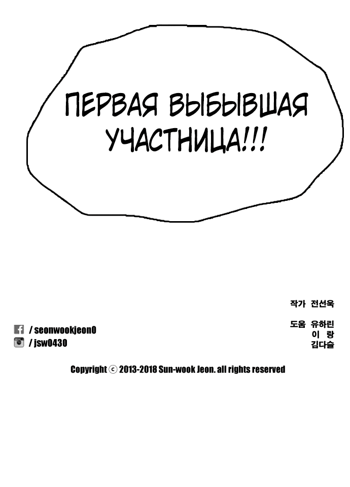 Манга Свободный выбор - Глава 301 Страница 77