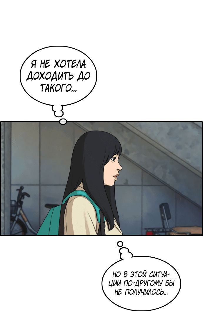 Манга Свободный выбор - Глава 301 Страница 22