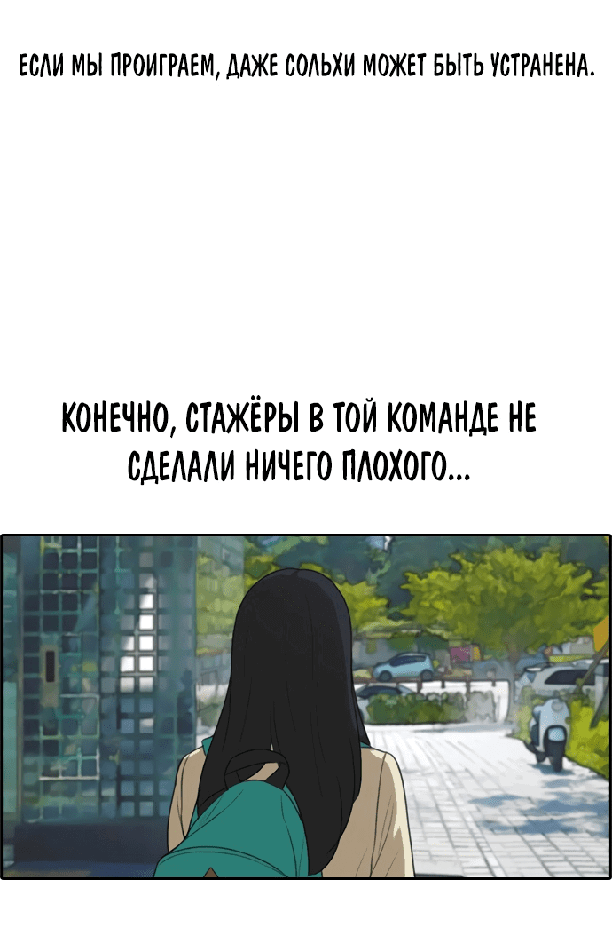Манга Свободный выбор - Глава 301 Страница 25