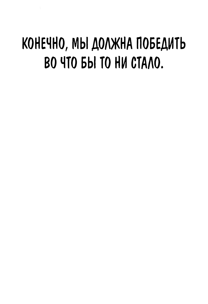 Манга Свободный выбор - Глава 301 Страница 27