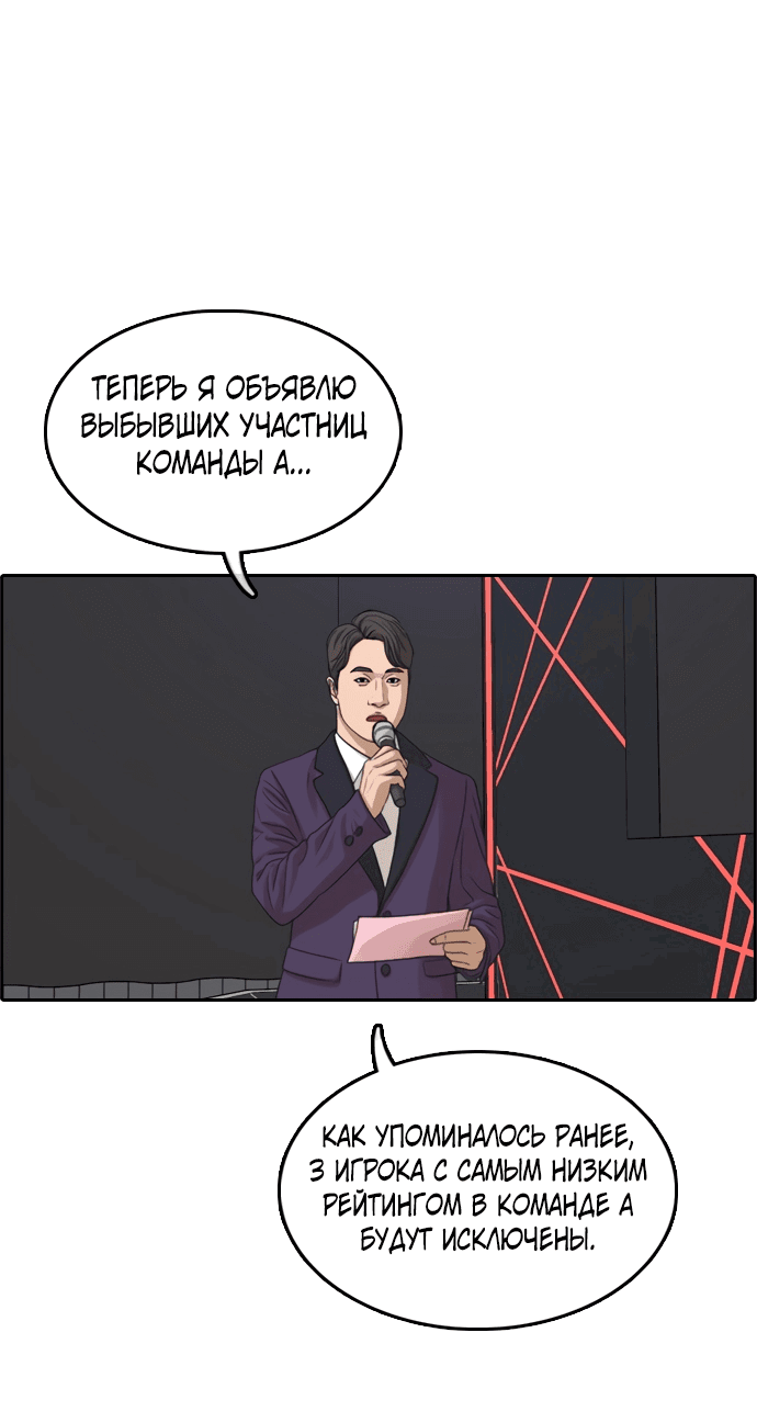 Манга Свободный выбор - Глава 301 Страница 64