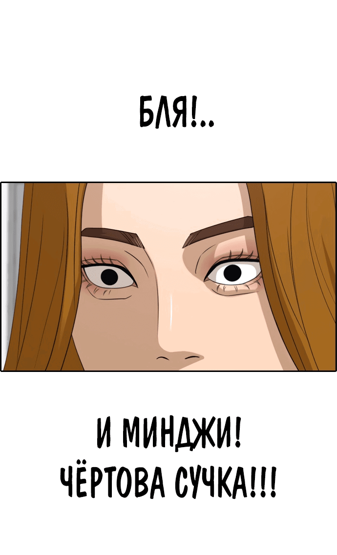 Манга Свободный выбор - Глава 301 Страница 34