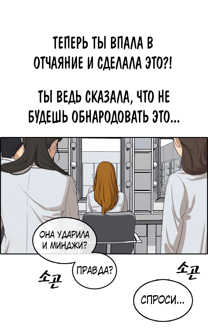 Манга Свободный выбор - Глава 301 Страница 35