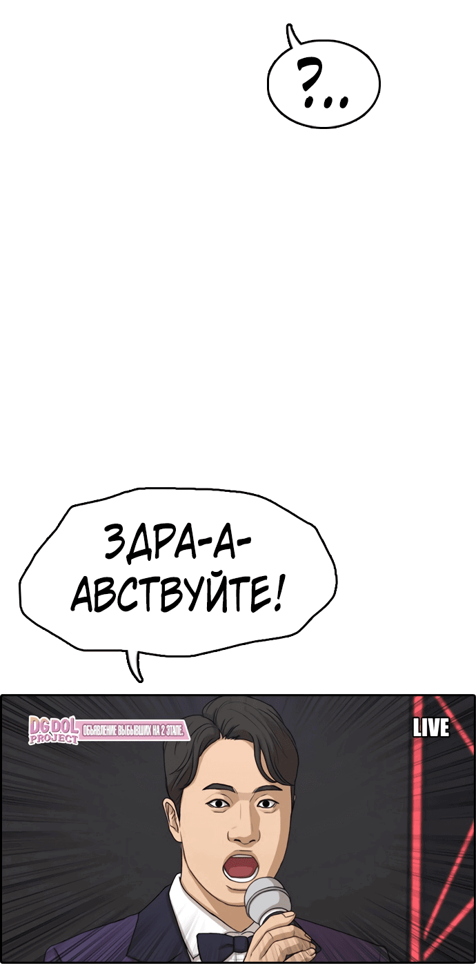 Манга Свободный выбор - Глава 301 Страница 43